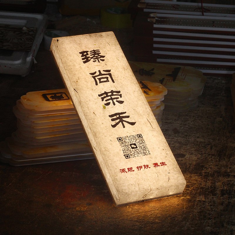 杜邦纸宣纸纹发光门牌定制灯箱带灯高级感亚克力数字号码牌包间包