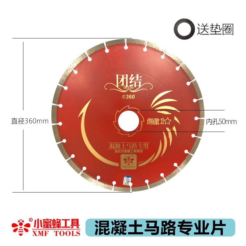 小蜜蜂金刚石锯片马路片混凝土切割片300 350 360 410 510正品