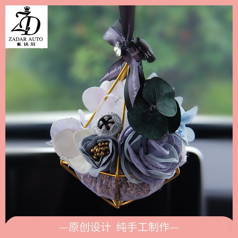 香薰永生花车挂件薰衣草汽车车载车内吊饰后视镜女挂件水晶车饰