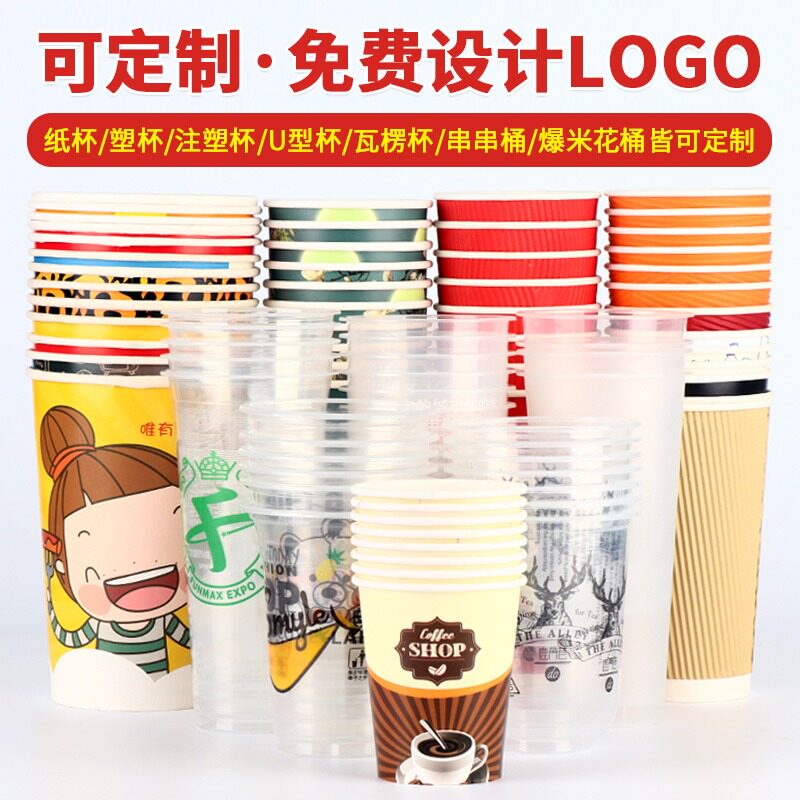 一次性纸杯营养豆浆粥杯子现磨豆浆杯带盖外卖商用1000只加厚定制