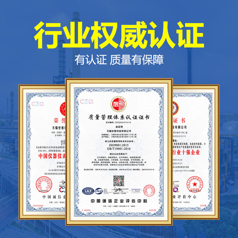 在线式红外测温仪工业高精度温度传感器感应探头测量计激光点短波