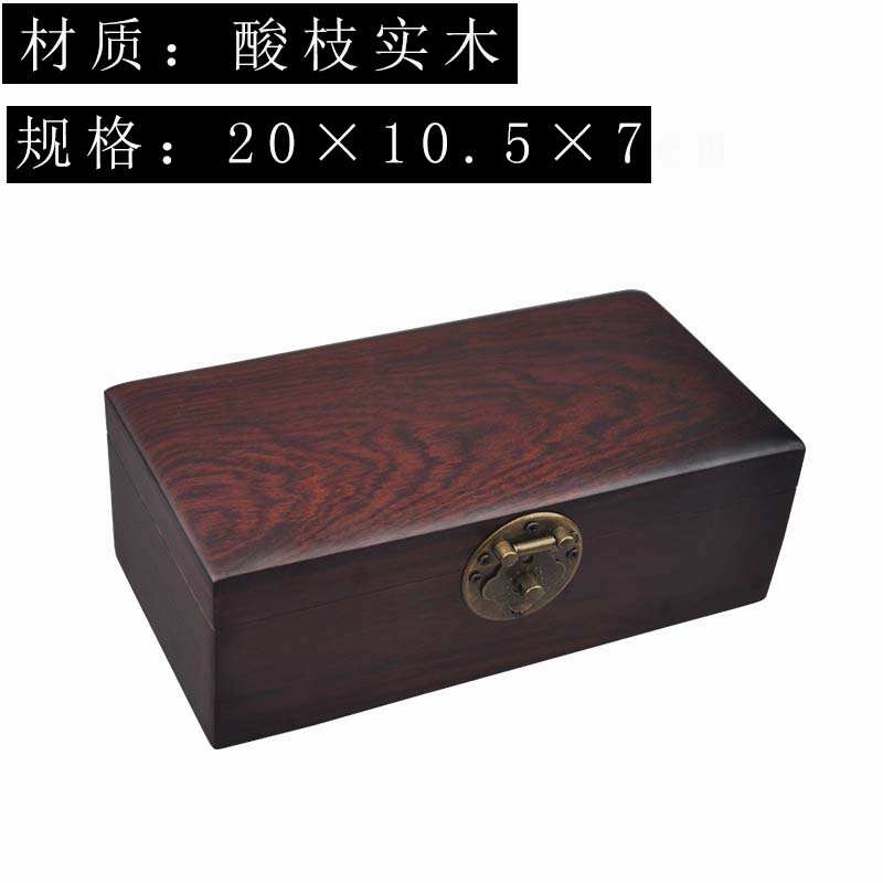 独板红木首饰盒木质收纳盒公主盒创意实木桌面带锁素面珠宝收藏盒