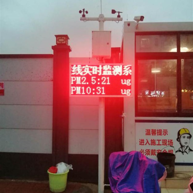 扬尘监测PM10 PM2.5检测仪CCEP CPA噪声温度湿度风向风速立杆