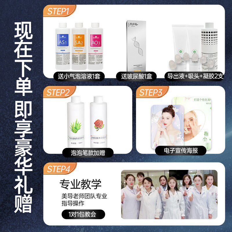 小气泡美容仪器美容院专用面部注氧仪清洁吸黑头泡泡机洗脸吧专用