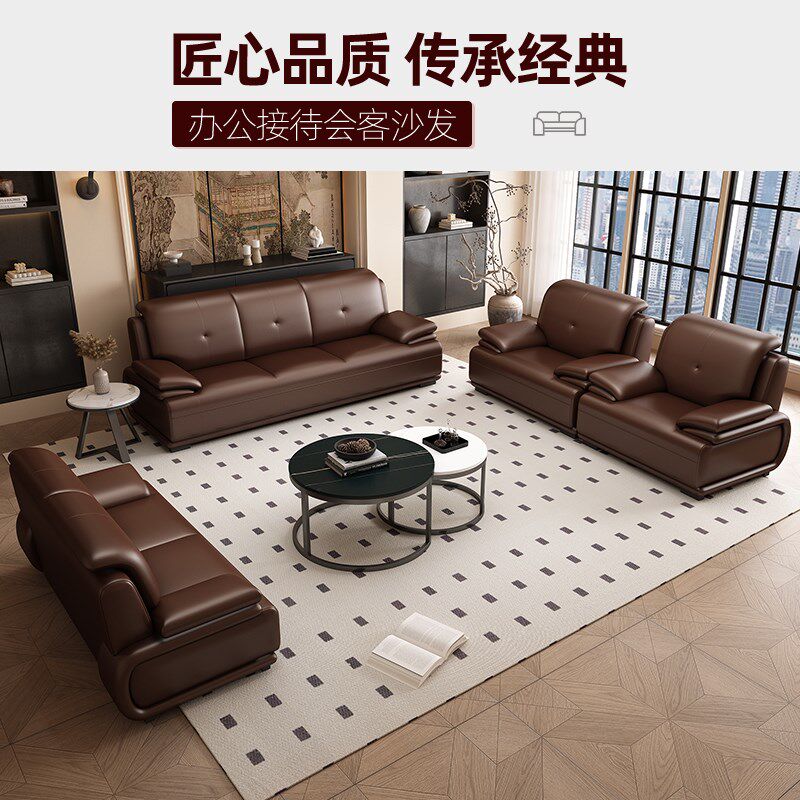 办公沙发接待室现代简约三人位经理商务会客洽谈高档真皮家具组合