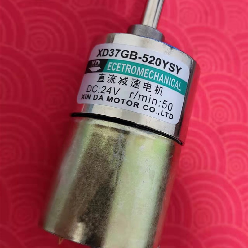 XD-37GB520 直流减速电机 24V 12V 5 10 20 30 50 100 150  200转