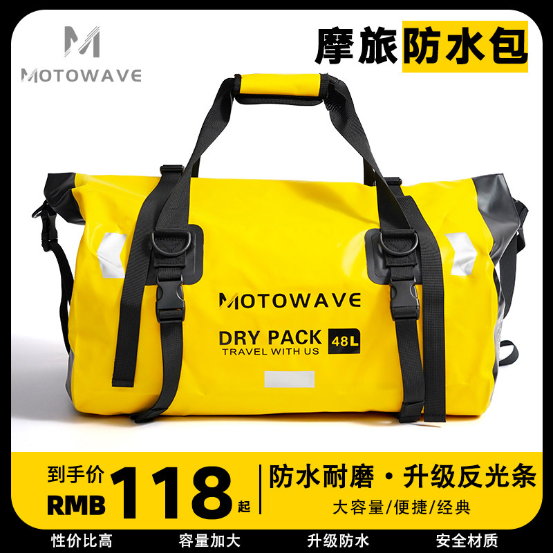 机车后座包防水尾包骑行驮包骑士摩旅装备机车挂包加大进藏揹包
