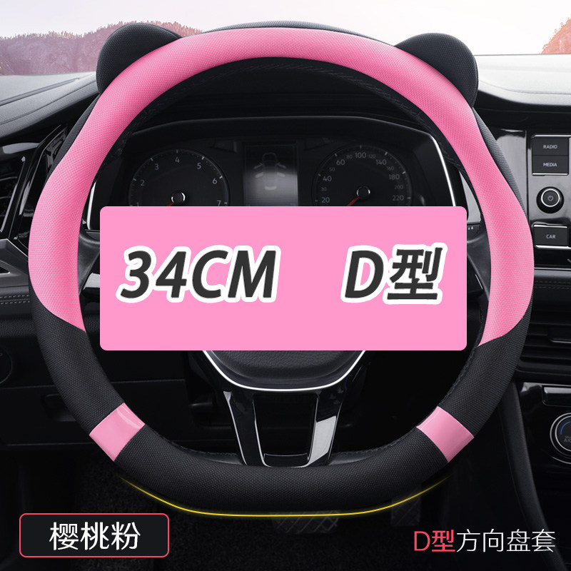 老年代步车四轮电动车 34  36cm冰丝方向盘套小号S号夏季四季把套