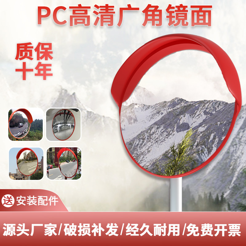 凸面镜广角镜交通路口反光镜球面镜道路转角镜室内外弯道车库镜子