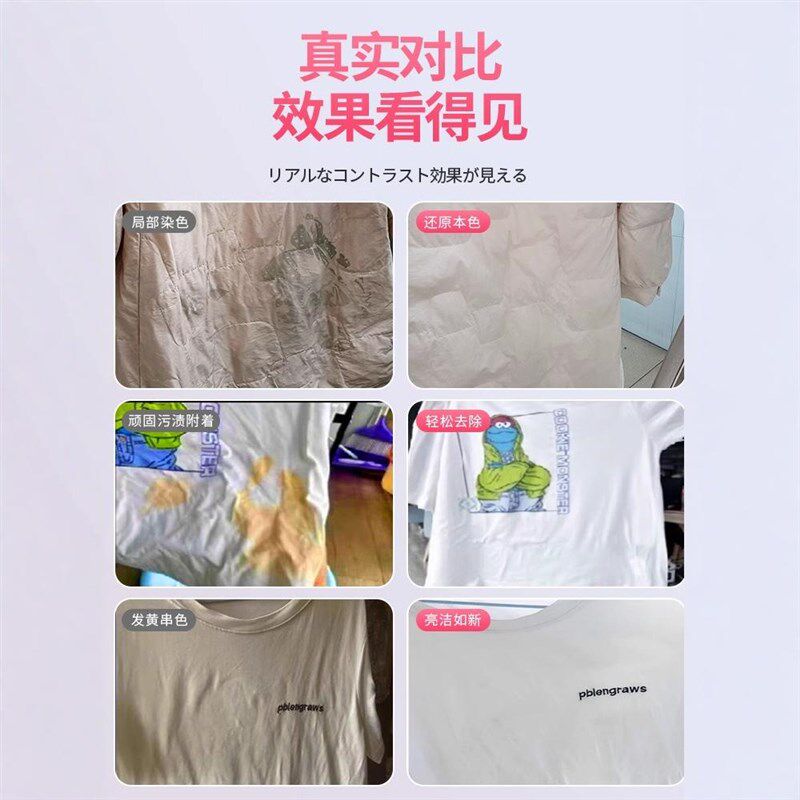 染色还原剂白色衣物染色串色掉色去除剂修复增白漂白颜色恢复剂