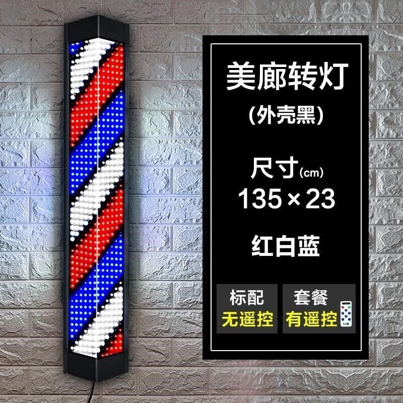 理发店转灯挂墙led超亮美发小标志发廊门口专用防水大灯箱网红潮