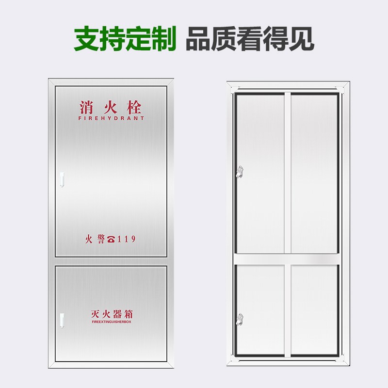 304不锈钢加厚消防箱门消防栓门箱面板水带箱门201/消火栓箱门框