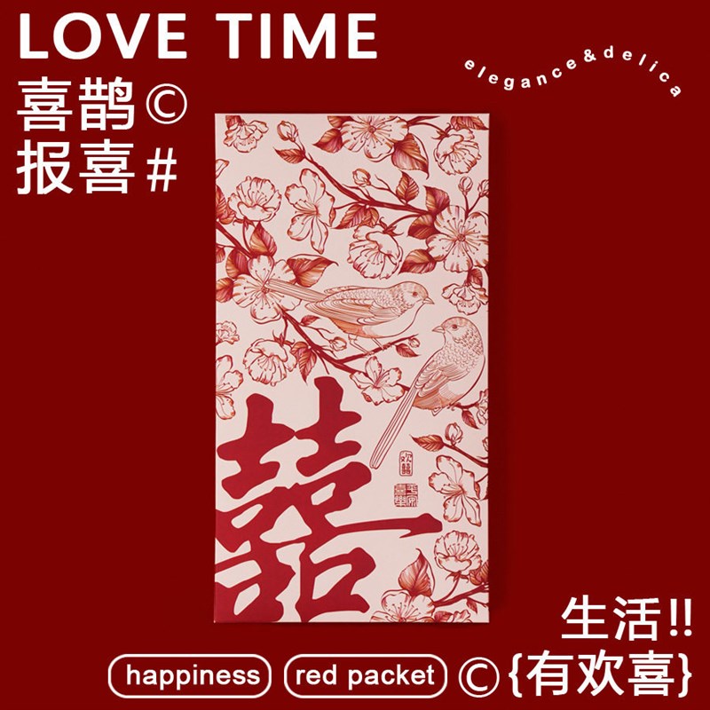 结婚红包百元千元婚礼烫金喜字利是封创意加厚红包袋硬纸红色喜包