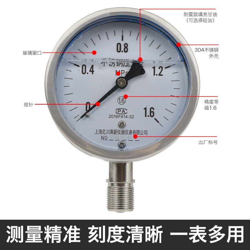 YN100BF不锈钢耐震压力表6mpa负压真空表全304外壳抗震耐高温蒸汽