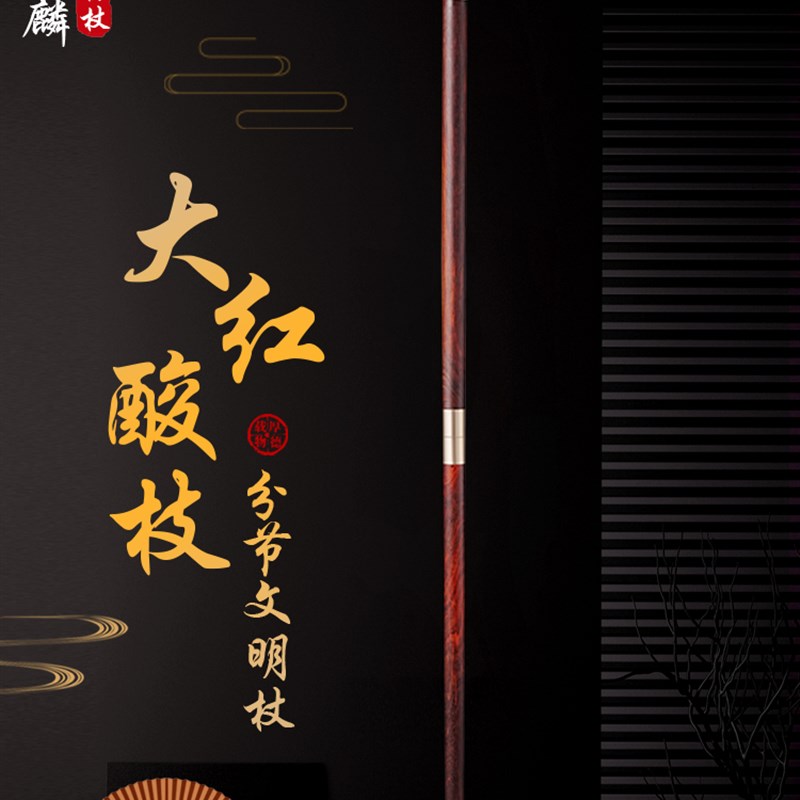 采购产品老挝红玫瑰木拐杖,节日文明棒,游戏收集,老人拐杖,红木礼