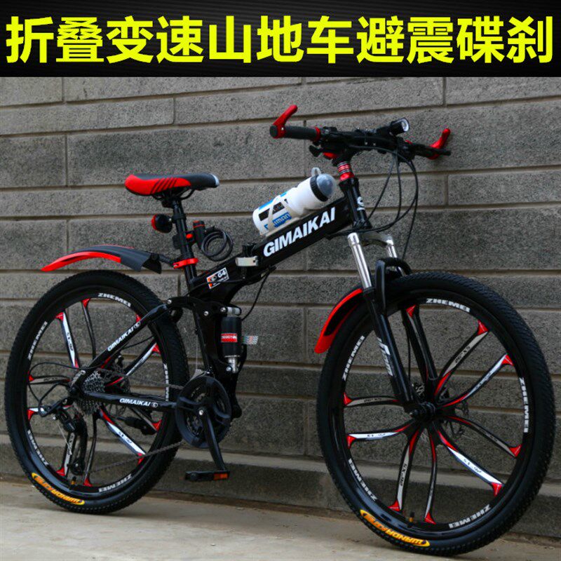 轻便折叠自行车登山车双避震双碟煞男女变速学生单车公路越野赛车