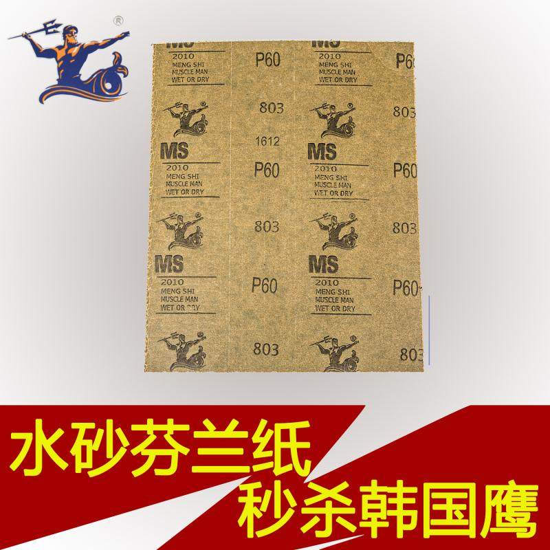 水磨砂纸打磨抛光汽车家具大理石超细号7000目砂纸5000#3000号水8