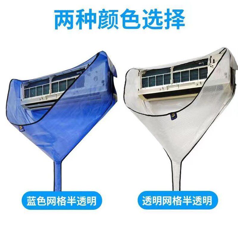 空调清洗罩接水袋1到3匹挂机通用加厚防水罩专业挂式清洗全套工具