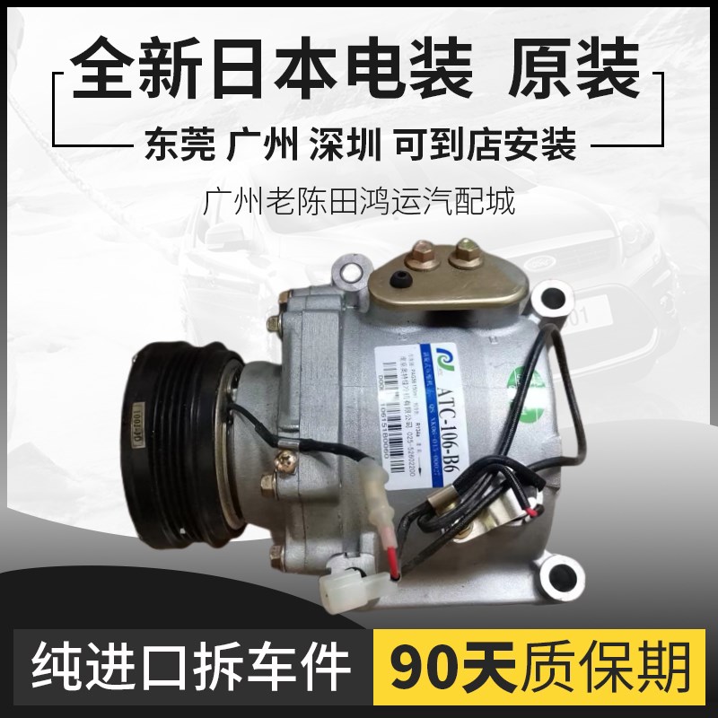 各种车型原厂汽车空调压缩机冷气泵拆车件货车空调泵进口原装制冷
