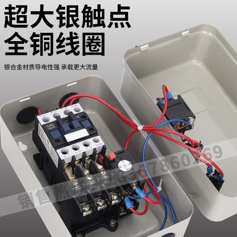 电磁起动器电机保护箱磁力启动器380v带手动自动急停按钮带指示灯