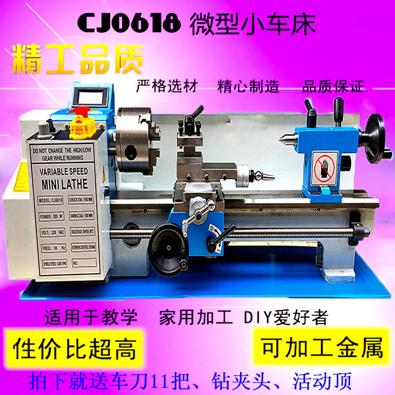特价销售CJ0618-350车床多功能微型家用diy迷你教学机床小型车床