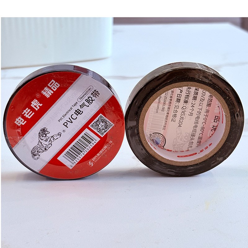 电老虎精品电工胶布带70x16大卷80x16pvc耐高温黑白色绝缘电胶带