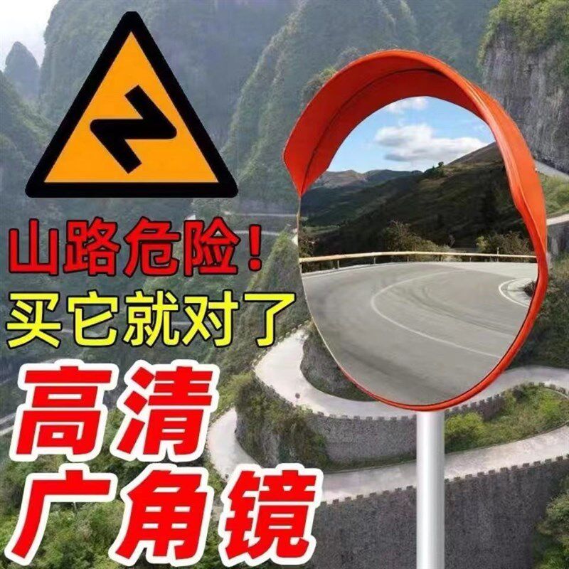 道路广角转弯反光镜 国标80cm不锈钢球面镜 交通用镀锌凸镜