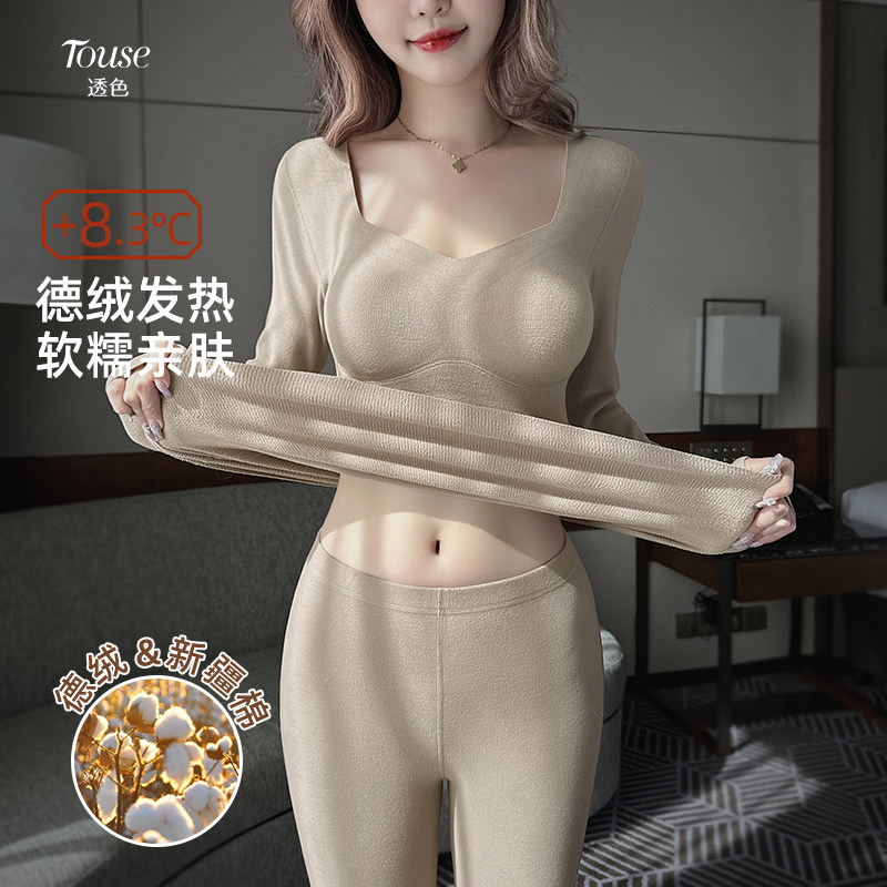 发热德绒保暖内衣套装女2024冬季加绒加厚带胸垫美肤外穿秋衣秋裤