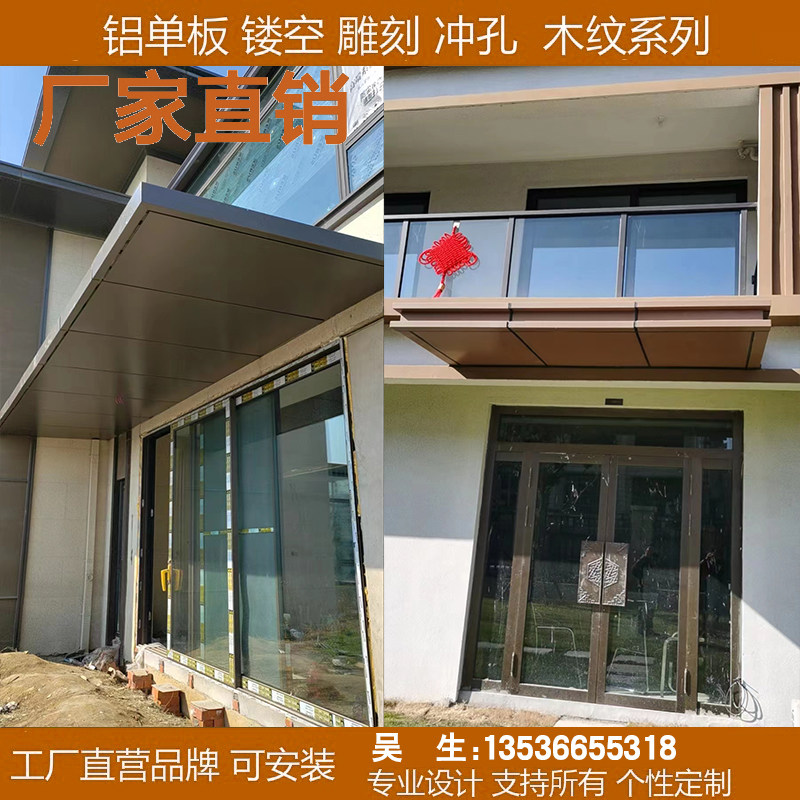 铝单板雨棚廊架门楼造型檐口定制铝板木纹氟碳门头定制景观雨棚架