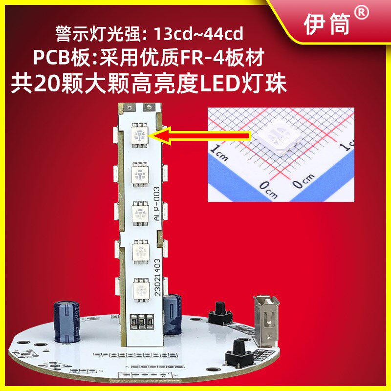 工业语音声光警报器通电 多路开关量讯号微波感应485