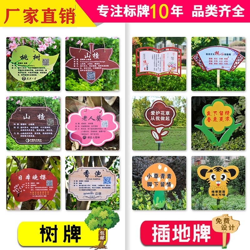 警示牌温馨提示牌金属花草牌文明标语插地牌爱护花草牌菜园草地