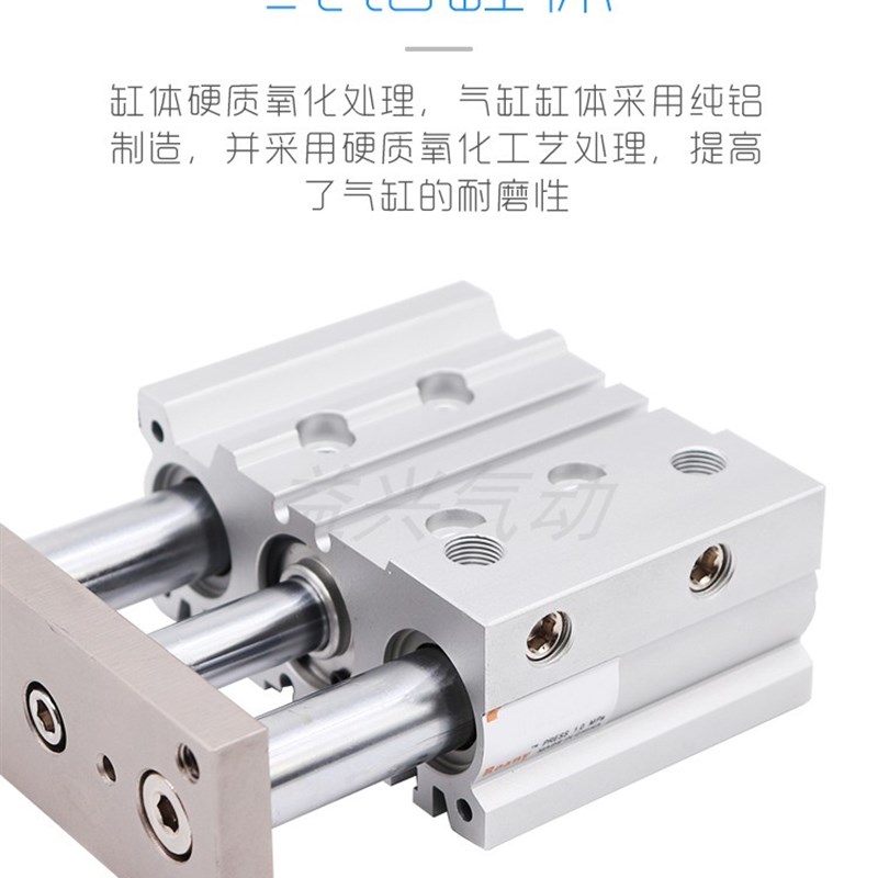三轴三杆带导杆气缸MGPM12X16X20X25/32/40/50/63-10X20X30-40-50