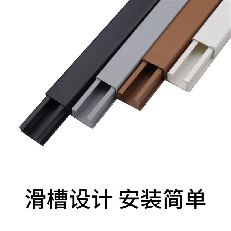 隐形装饰线槽线管网线遮挡明装明线收纳盒PVC走电线塑料家用免钉图片