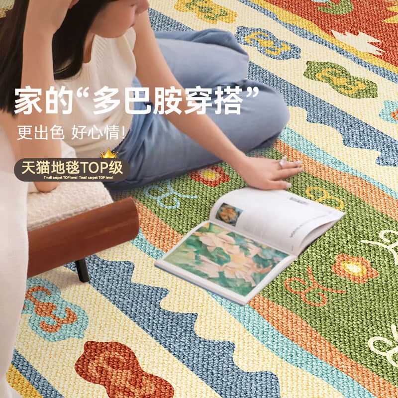 新款摩洛哥风格地毯客厅免洗可擦沙发茶几垫子多巴胺亚麻地垫彩色