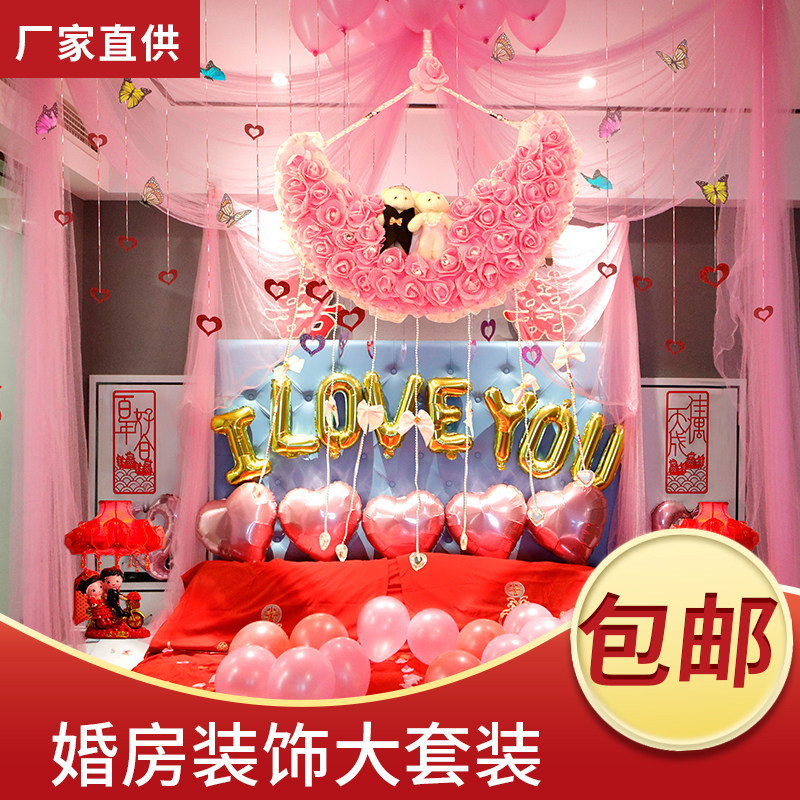 结婚庆用品客厅婚房装饰纱幔花球创意新房婚礼布置拉花花球套装