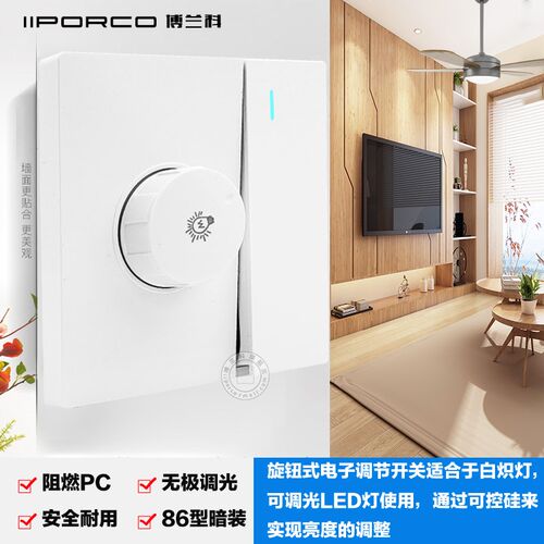 可控硅灯光亮度调节一开调光开关无极旋钮可调光LED白炽灯调节器