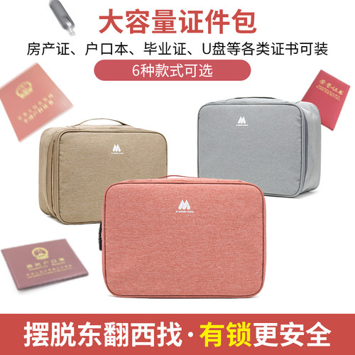 多层证件收纳包盒家庭大容量多功能箱档案文件护照卡包资料整理袋