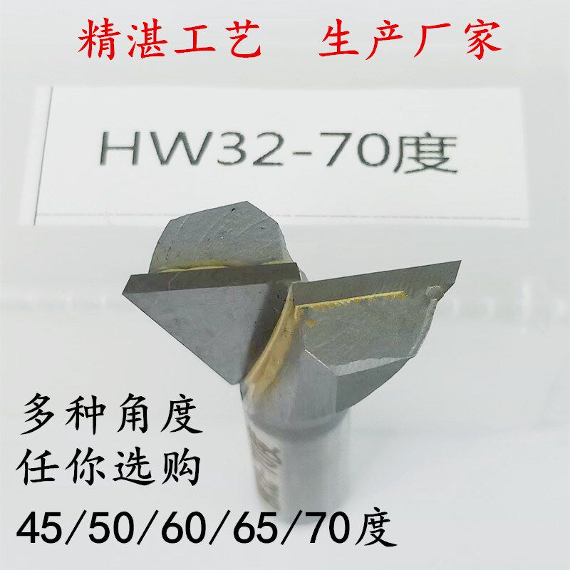 70度木工燕尾刀龙旦刀寿材穿带刀蜂箱床板抽屉榫合刀大小头刀头铣
