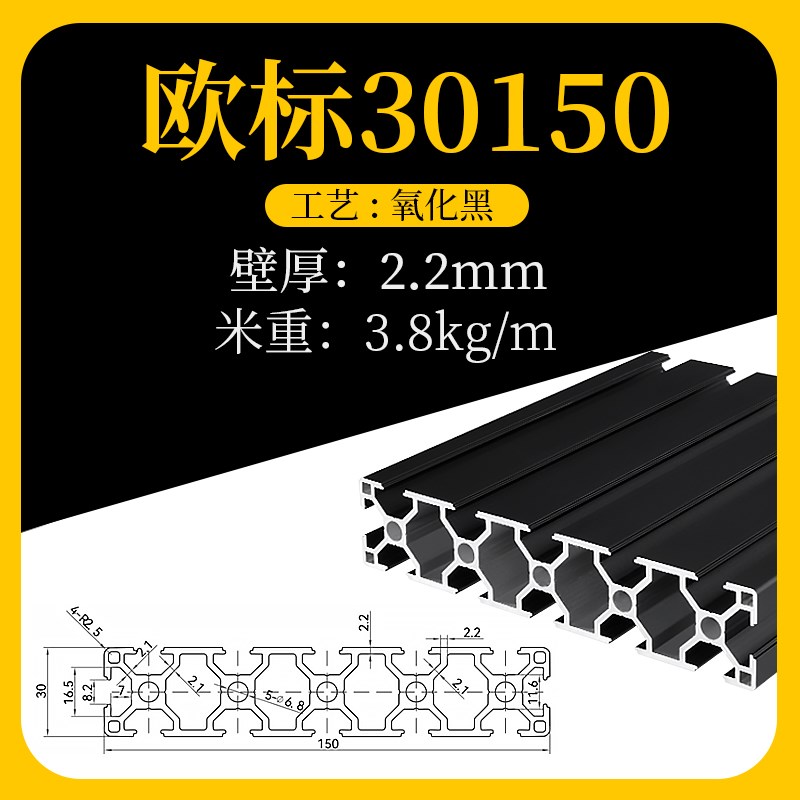欧标工业铝型材30150流水线铝材30*150工作台框架雕刻机台面铝材