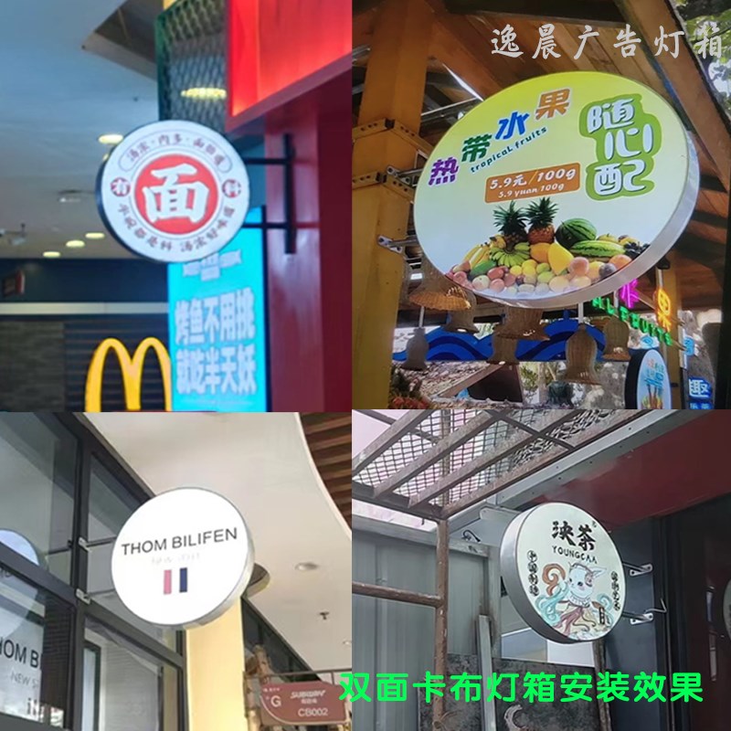 led户外无边框卡布双面软膜灯箱圆形发光广告牌挂墙式侧招牌门头