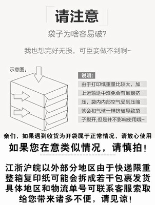 晨鸣A3打印纸a3复印白纸草稿纸试卷绘图70g500张80g办公用纸整箱