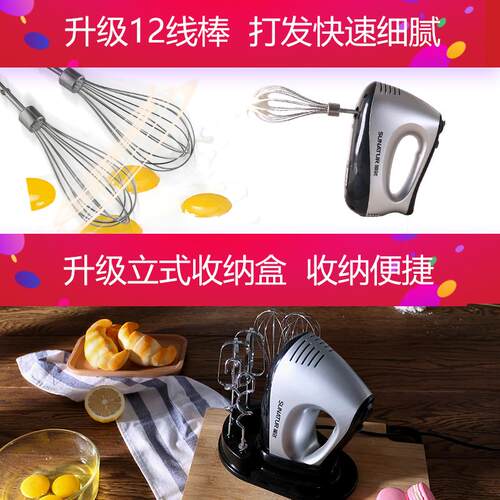 顺然300W打蛋器电动家用多功能小型手持淡奶油搅拌烘焙专用打蛋机