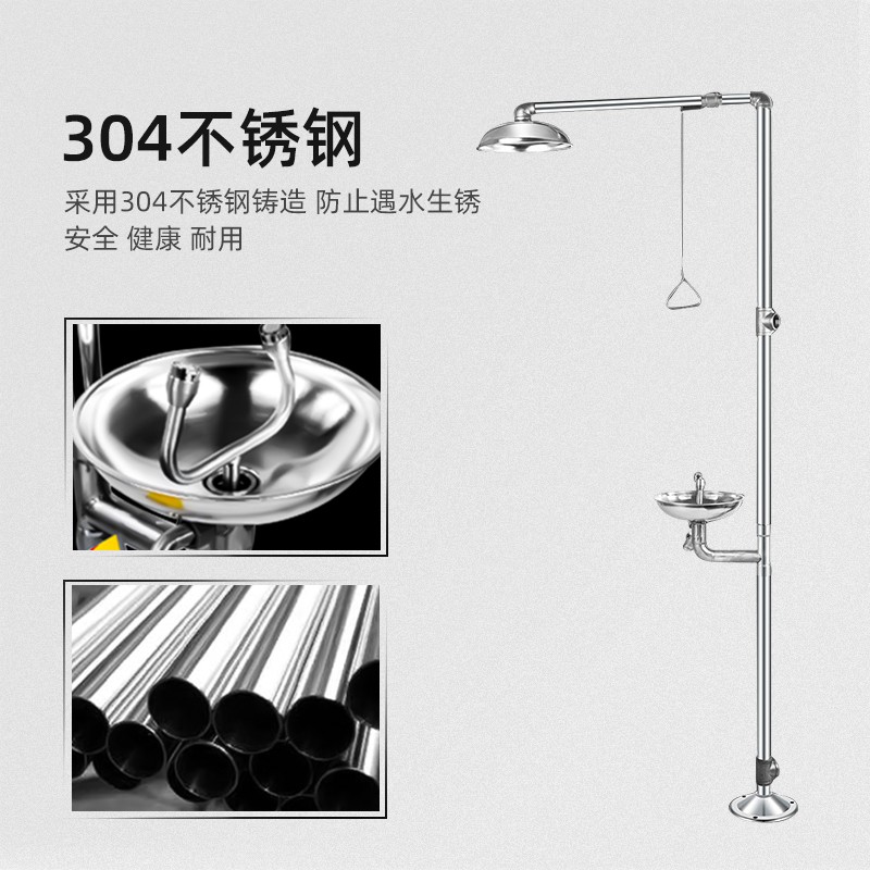 博晗不锈钢洗眼器便捷式实验室固定式壁挂立式喷淋紧急冲淋装置