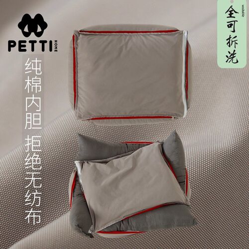 主子家 狗窝猫窝防水可拆洗四季通用 小型犬泰迪狗垫狗床宠物窝