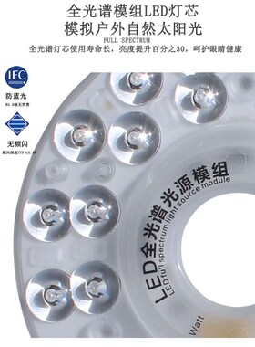 新一代led灯盘全光谱led灯珠风扇吸顶灯替换灯芯光源模组维修灯珠