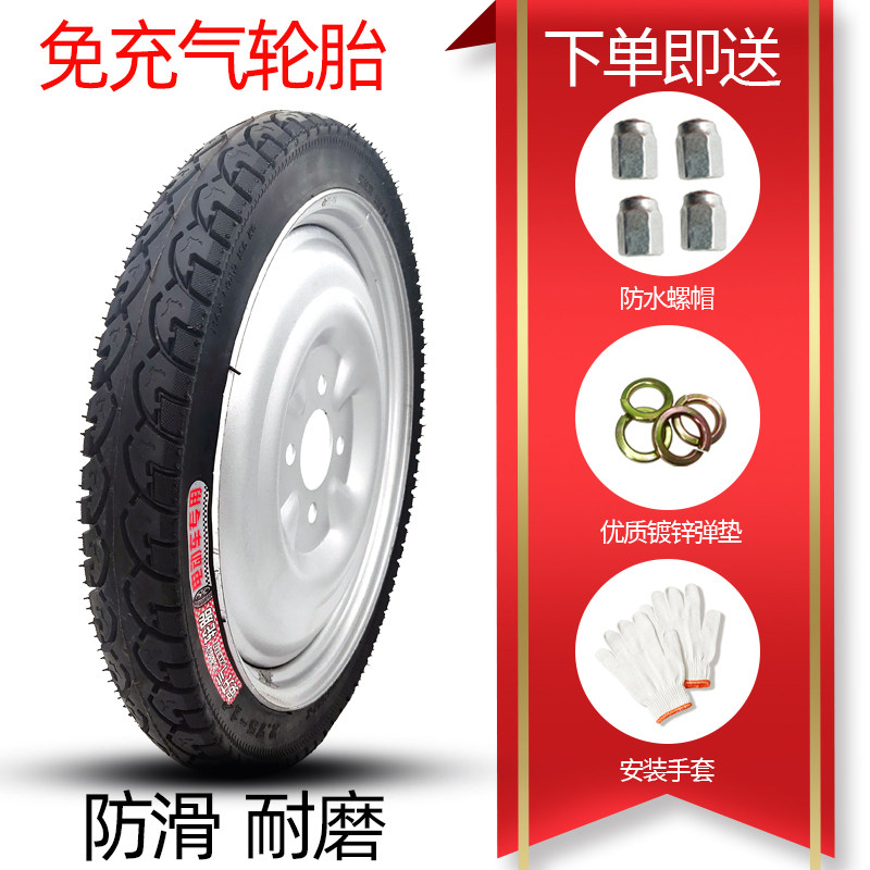 电动车三轮车半实心轮胎275-14半实心胎14寸免充气胎橡胶防扎轮胎