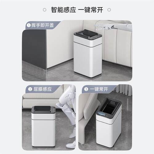 jah智能感应垃圾桶办公家用带盖厨房卫生间厕所夹缝自动打包新款