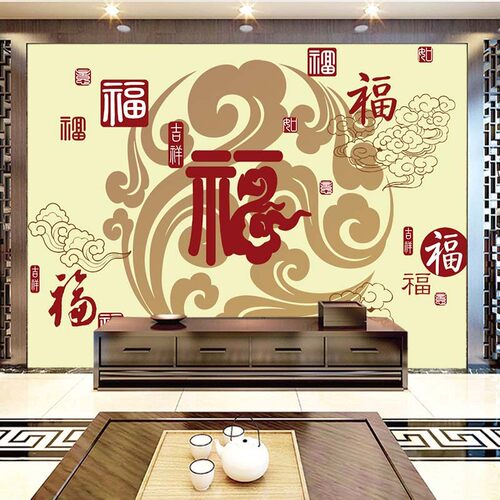 3D防水墙贴壁画贴纸壁纸自粘墙纸中式新年福字客厅电视背景墙玄关