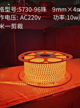 220V橙光柔性灯带5730防水LED灯条橙色橘黄色线灯户外工程照明