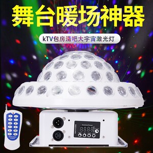 大宇宙 KTV包房闪光灯LED摇头激光图案灯清吧溜冰场动感单车彩灯
